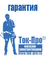 Магазин стабилизаторов напряжения Ток-Про Стабилизатор напряжения на частный дом в Старой Купавне