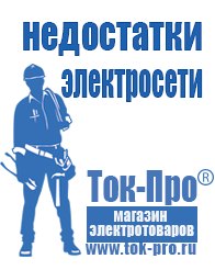 Магазин стабилизаторов напряжения Ток-Про Стабилизатор напряжения трёхфазный электронный в Старой Купавне