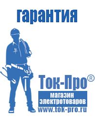 Магазин стабилизаторов напряжения Ток-Про Стабилизатор напряжения для котельной в Старой Купавне