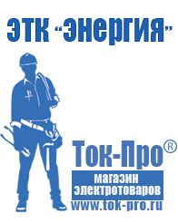 Магазин стабилизаторов напряжения Ток-Про Трансформатор понижающий 220 120 в Старой Купавне
